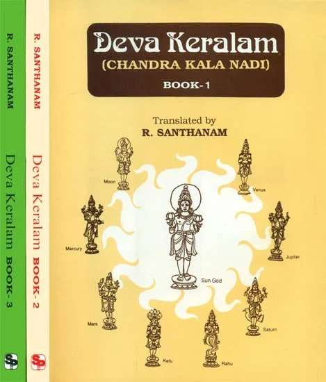 Deva Keralam (English translation) - book cover