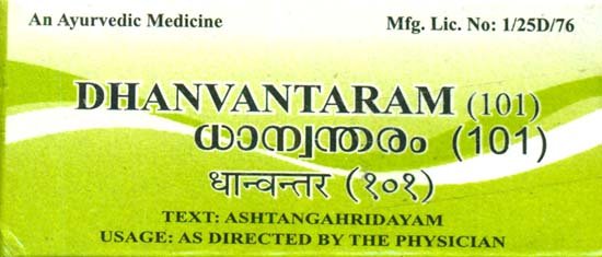 Dhanvantaram (101) - book cover