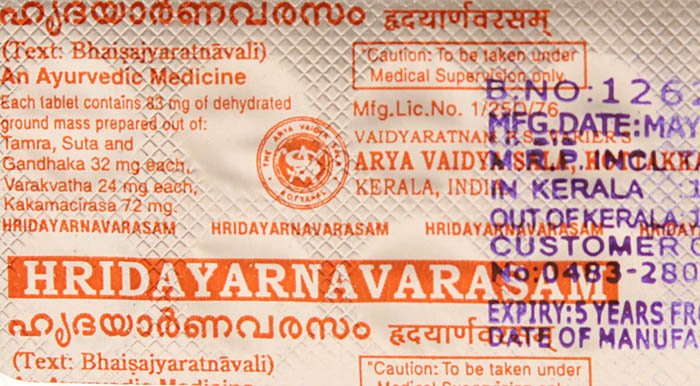 Hridayarnavarasam (Tablets) - book cover