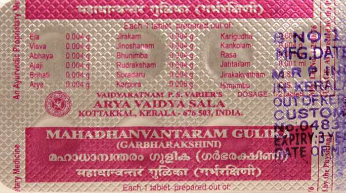 Mahadhanwantram Gulika: Garbharakshini (Tablets) - book cover