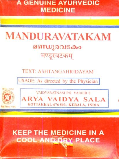 Manduravatakam - book cover