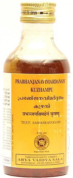 Prabhanjanavimardanam Kuzhampu - book cover