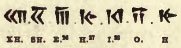 cuneiform word for Khsheio