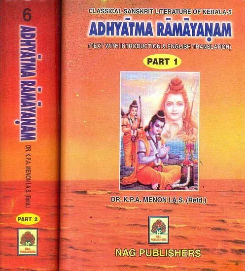 Adhyatma Ramayanam: 2 volumes - book cover