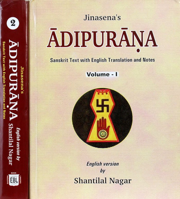 Adipurana: Sanskrit Text with English Translation - book cover