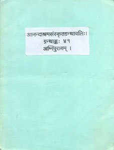 Agni Purana [sanskrit] - book cover