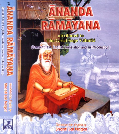 Ananda Ramayana (Sanskrit and English) - book cover