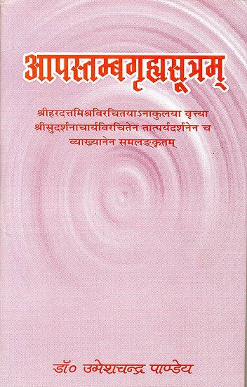 Apastamba Grihya-sutra [sanskrit] - book cover