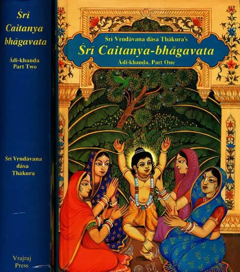 Chaitanya Bhagavata - book cover