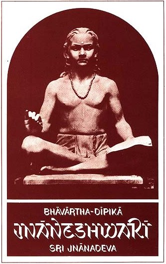 Jnaneshwari (Bhavartha Dipika) - book cover