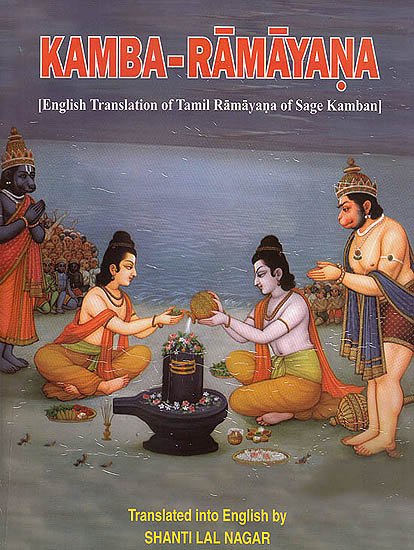 Kamba-Ramayana (in two volumes) - book cover