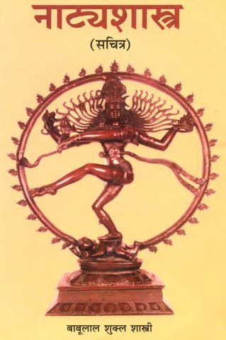Kavyashastra book cover