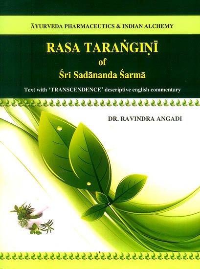 Rasa Tarangini Of Sri Sadananda Sarma - book cover