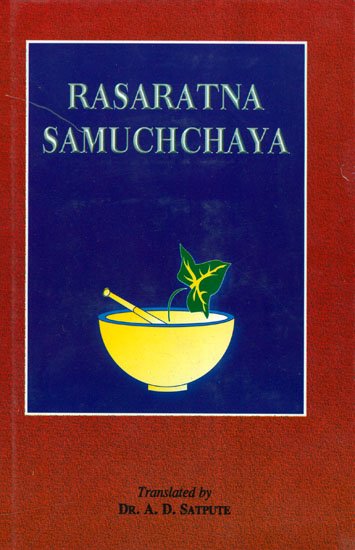 Rasaratna Samuchchaya - book cover