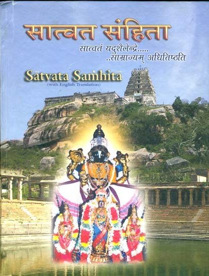 Satvata-samhita [sanskrit] - book cover