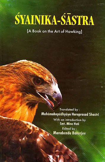 Syainika Sastra [sanskrit] - book cover