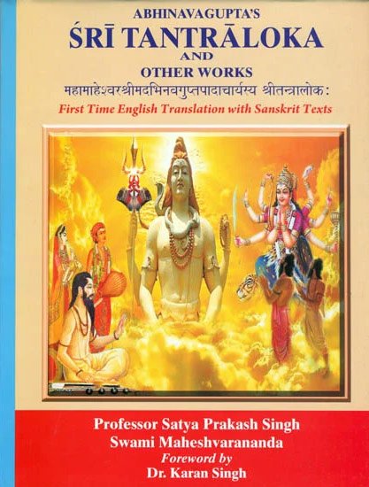 Tantraloka [sanskrit text] - book cover