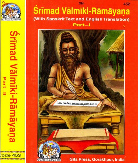 Valmiki Ramayana (two Volumes) - book cover