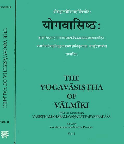 The Yogavasistha of Valmiki with commentary - book cover