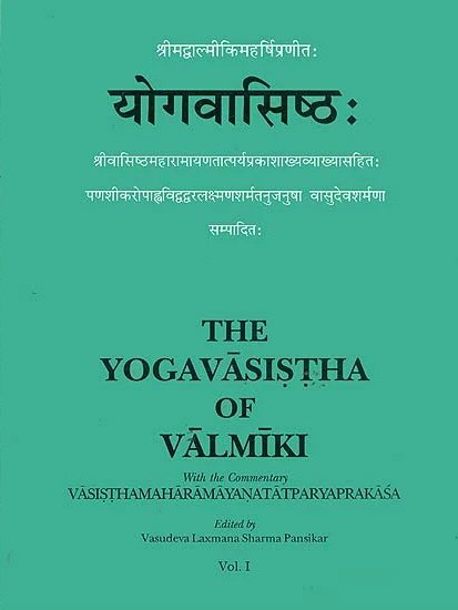 Moksopaya [sanskrit] - book cover