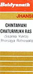Chintamani Chaturmukh Ras (Swarna Yukta) (Bhaisajya Ratnawali) - book cover