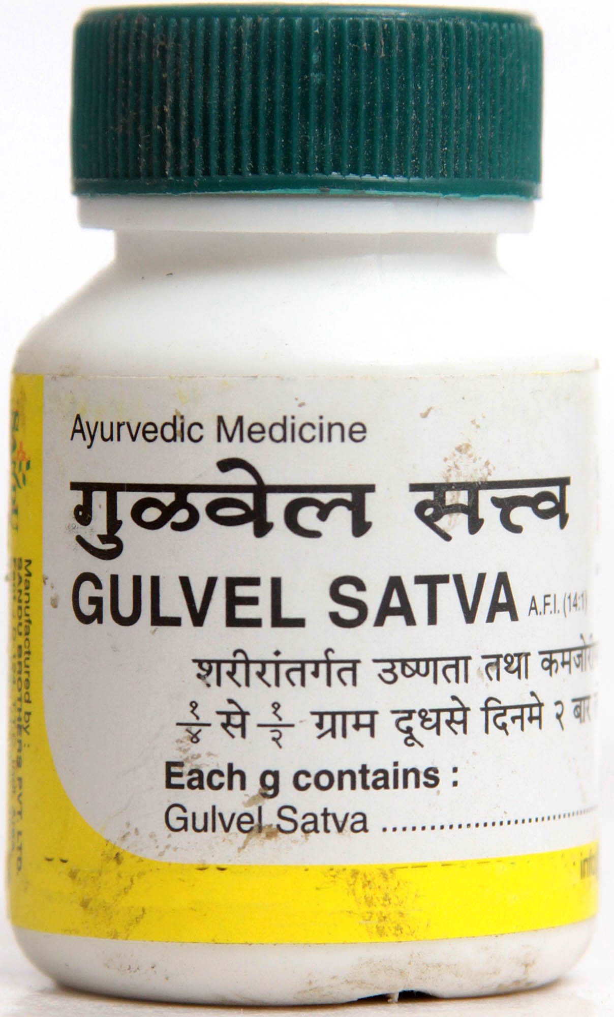 Gulvel Satva - book cover