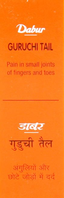 Guruchi Tail (Pain in Small Joints of Fingers and Toes) - book cover