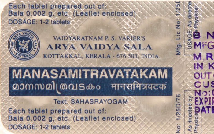 Manasamitravatakam (Tablets) - book cover