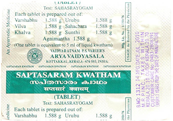 Saptasaram Kwatham (100 Tablets) - book cover