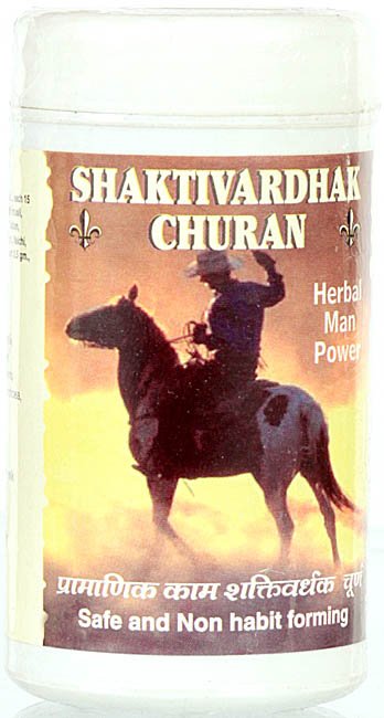 Shaktivardhak Churan Herbal Man Power (Safe and Non Habit Forming) - book cover
