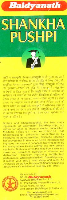 Shankha Pushpi (Sharp Mind, Bright Future) - Enriched With Brahmi - book cover