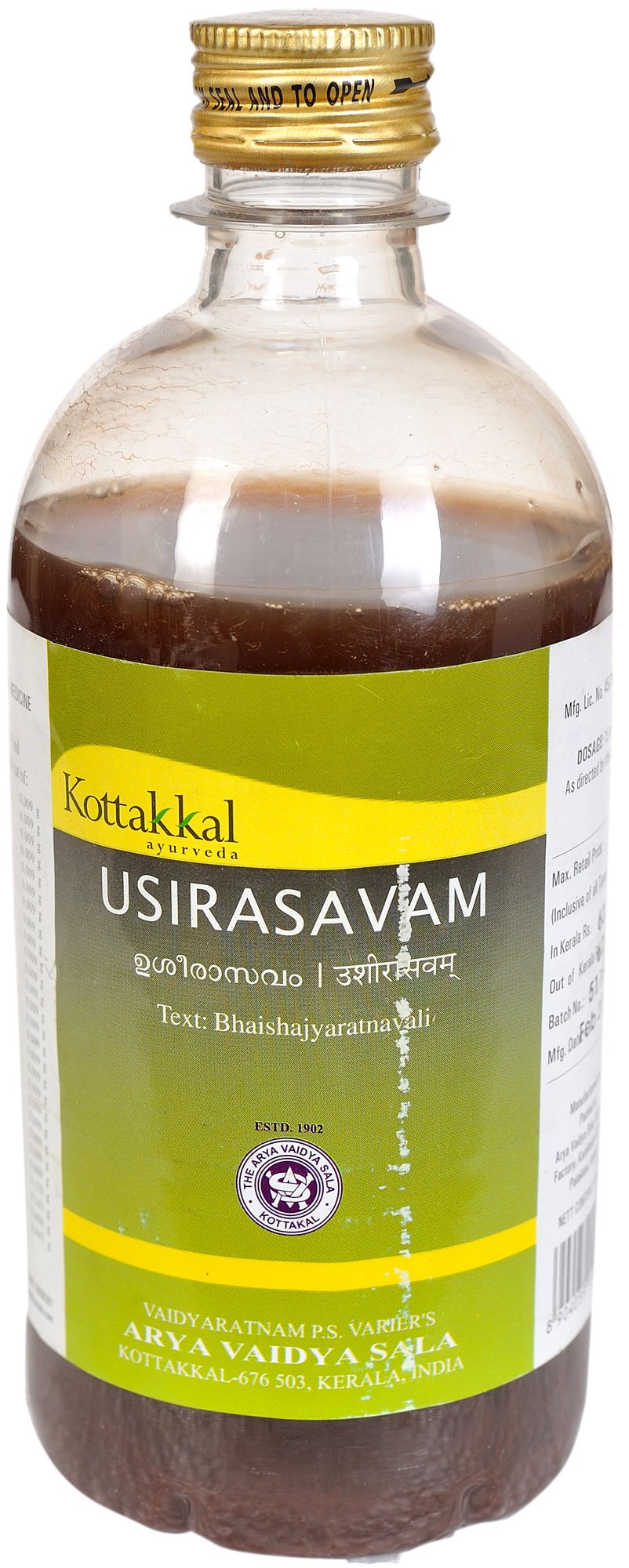 Usirasavam - book cover