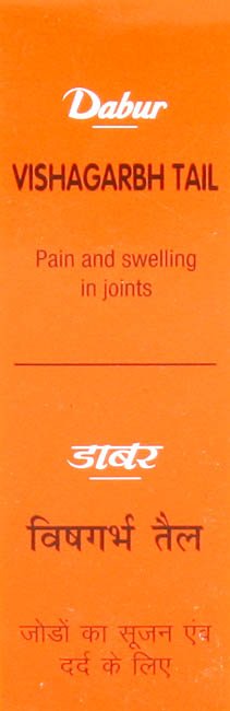 Vishagarbh Tail (Pain and Swelling in Joints) - book cover
