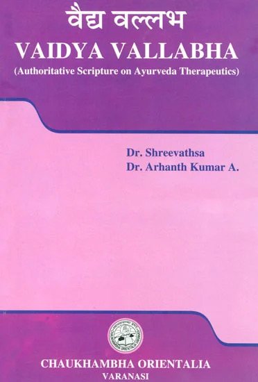 Vaidya Vallabha - book cover