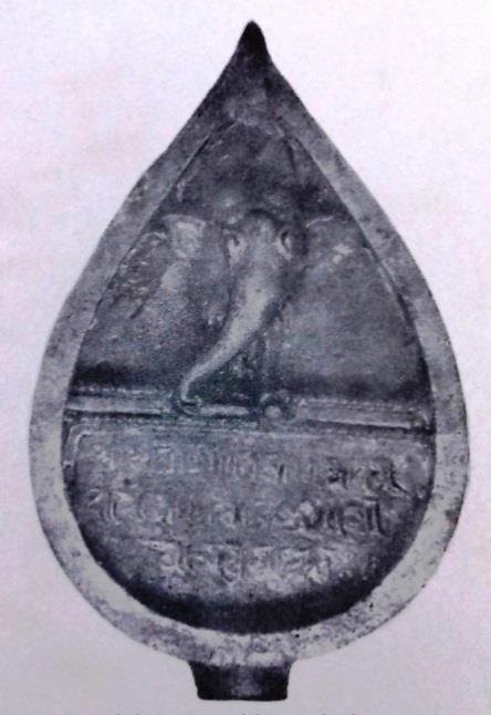 Seal of Dharmapala