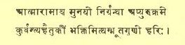 Sanskrit Text Sanskrit Text