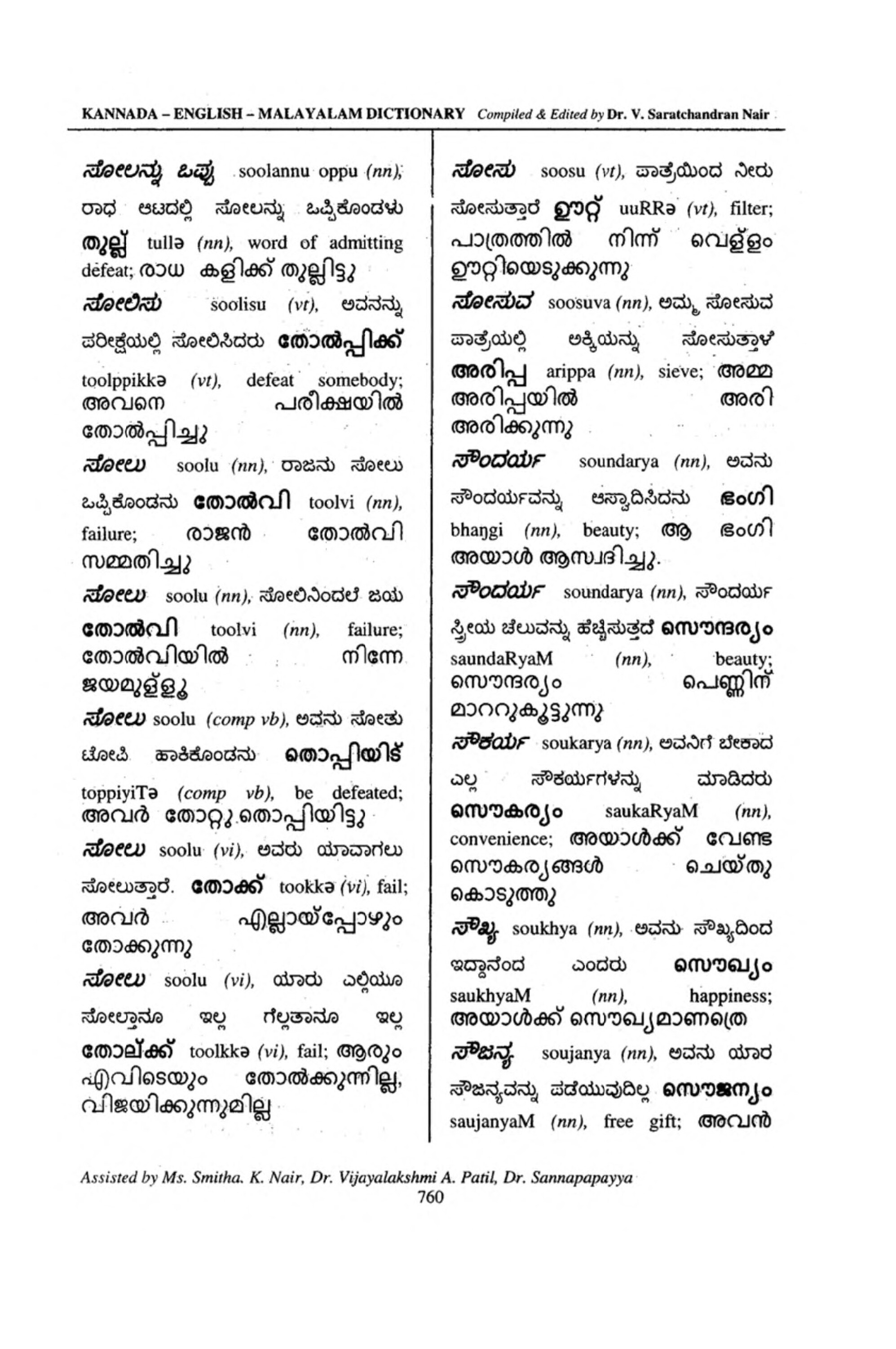 Page786