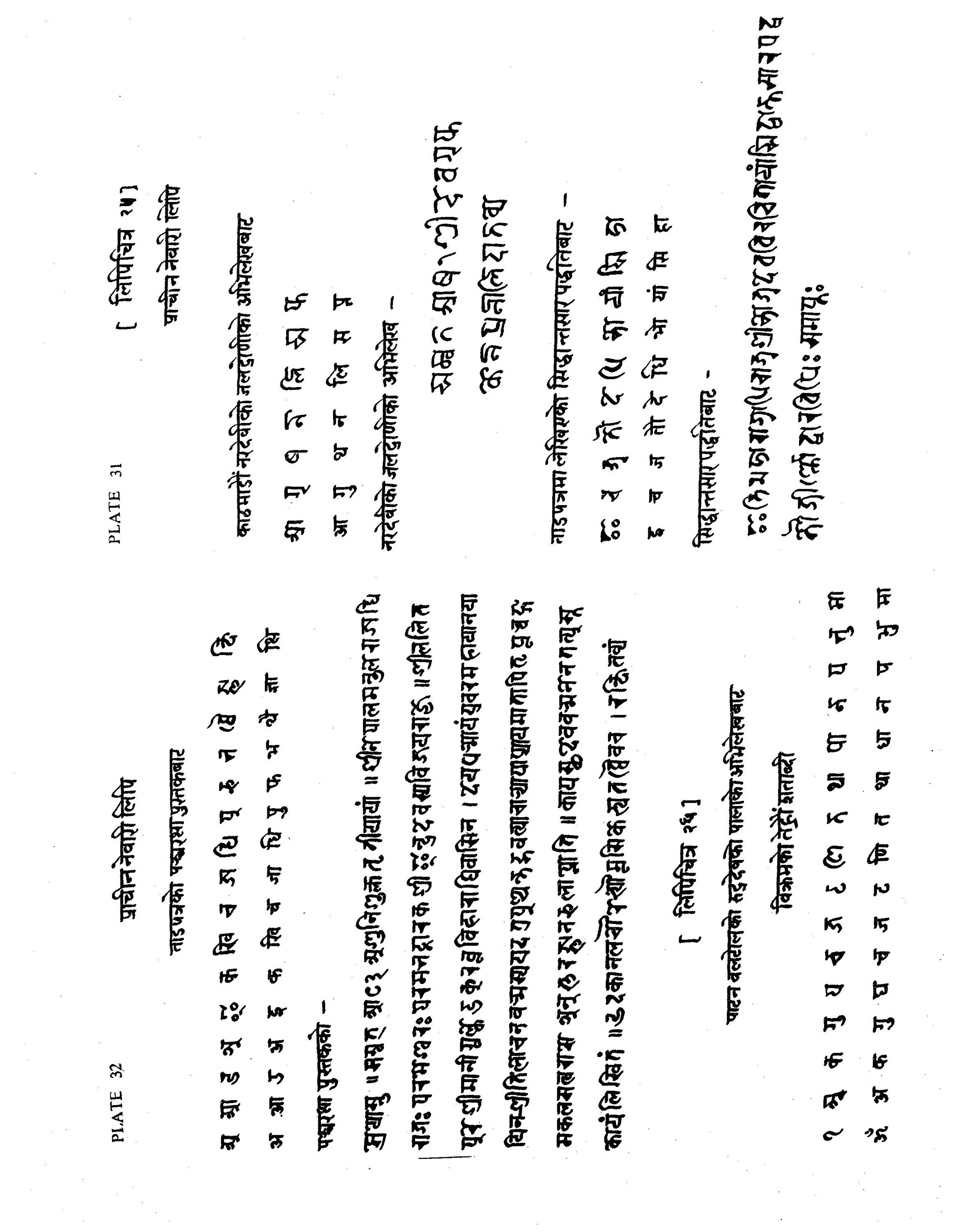 The Evolution of Devanagari Script (Devanagari Lipiko Vikas) [page 58]