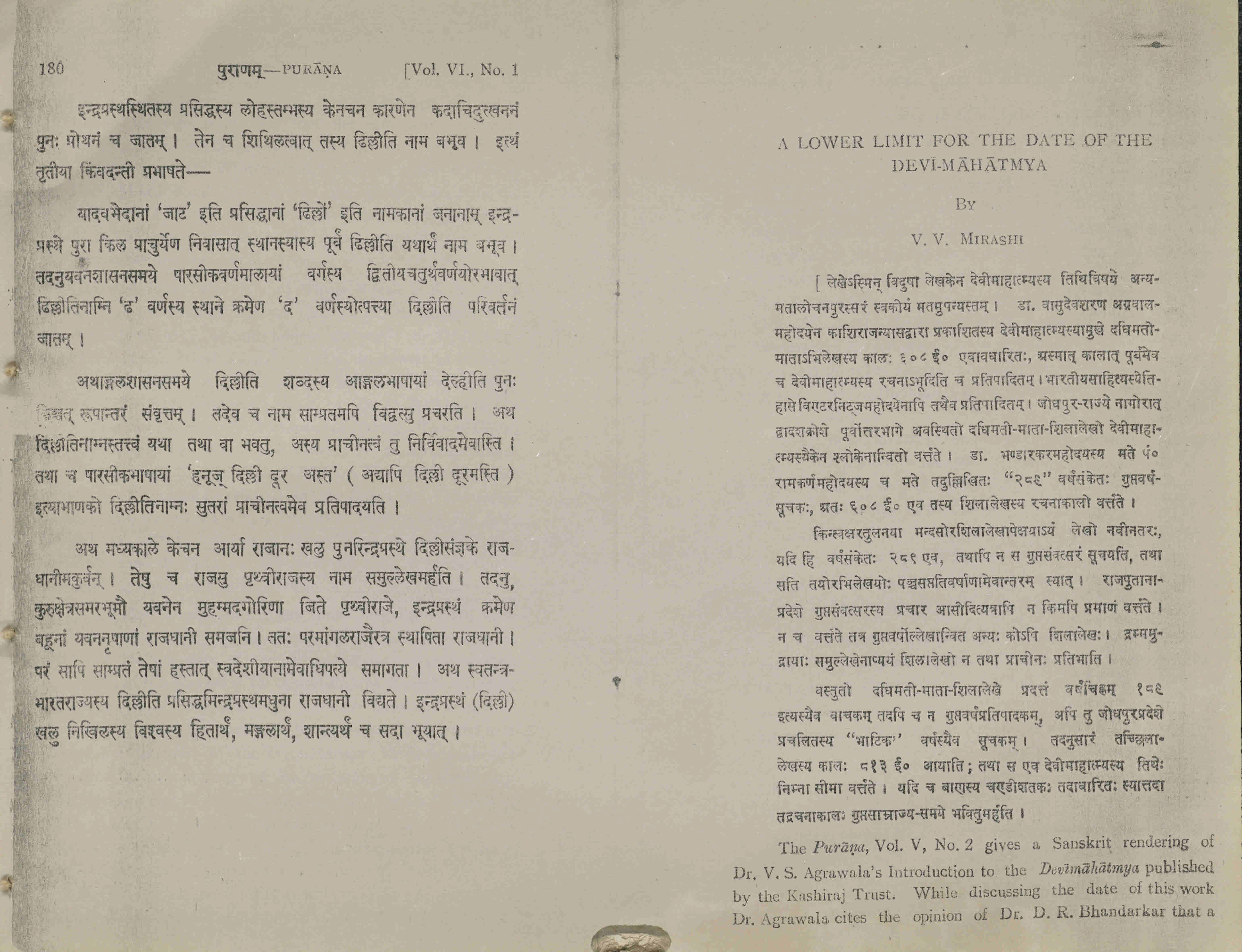 Purana, Volume 6, Part 1 (1964) [page 94]