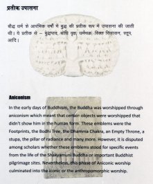Aniconism (in the early days of Buddhism) [New Delhi Museum—Maurya ...