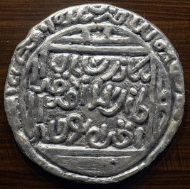 Mughal Coins example [Odisha State Museum—Numismatic Section]