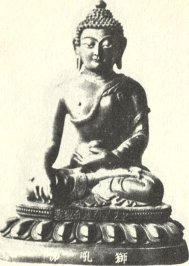 Simhanada (Buddha) [The Pao-hsiang Lou Pantheon]