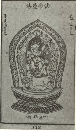 Dharmaraja [Three Hundred and Sixty Buddhist Deities]