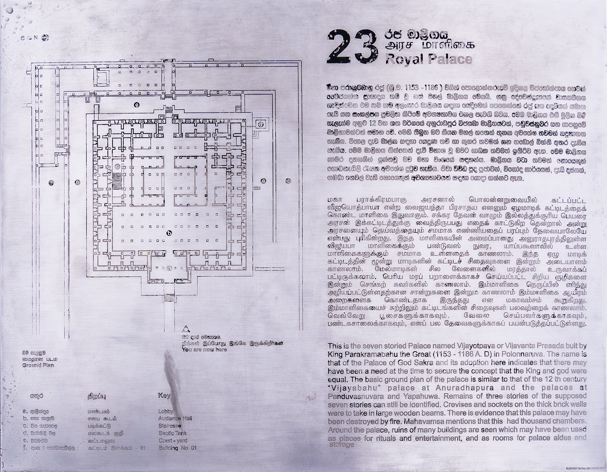 Measured ground plan of the Royal Palace (Vijayotpaya) of Parakramabahu I at Polonnaruwa, with keyed lobby, audience hall, courtyards and enclosing walls.