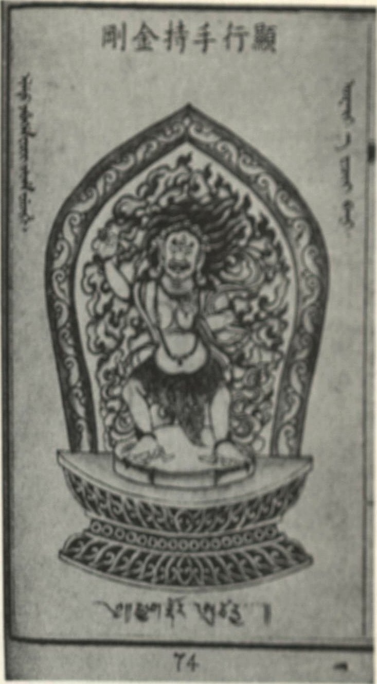 Acarya Acarya: Significance and symbolism