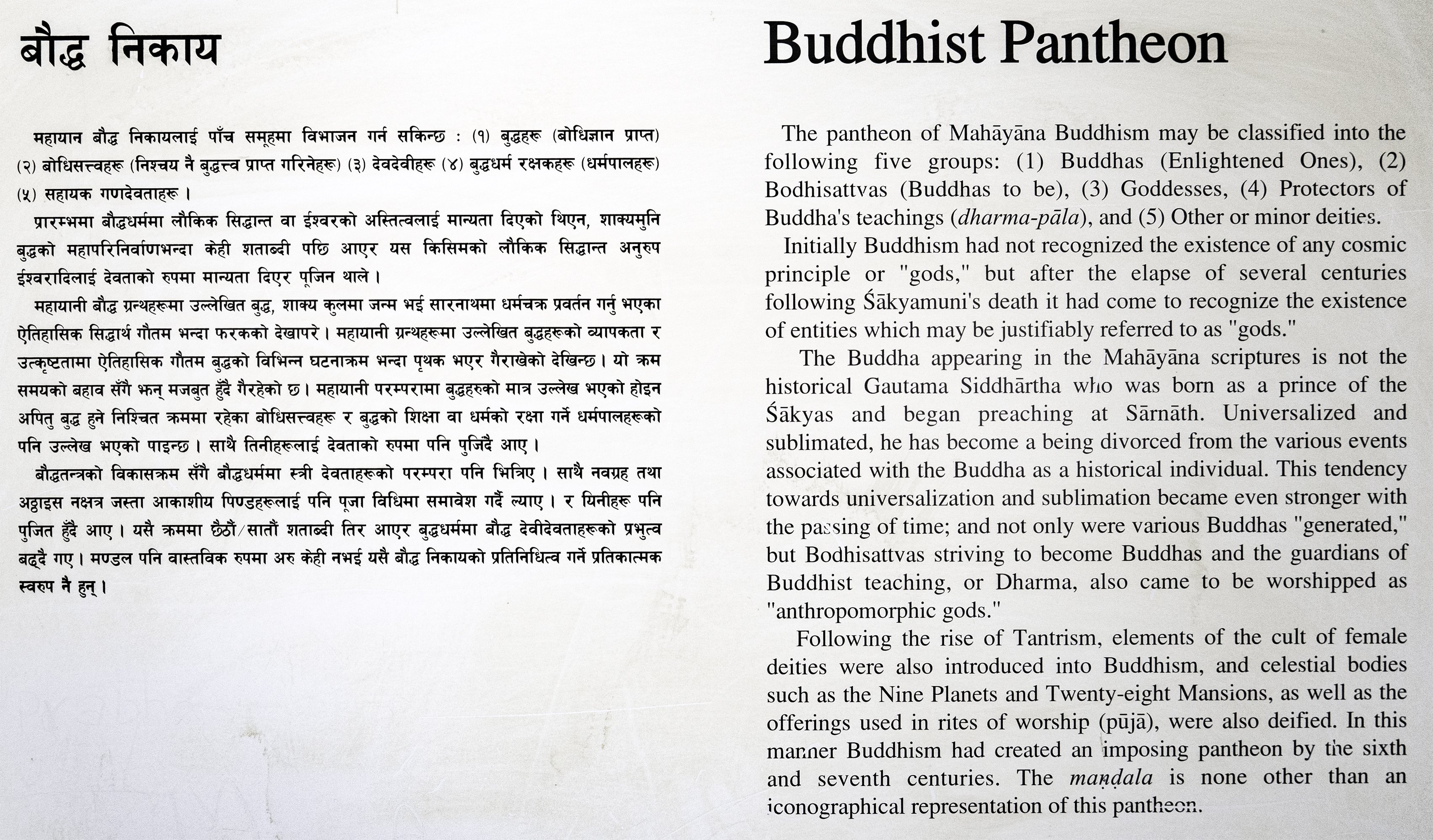 Buddhist Pantheon (Mahayana)
