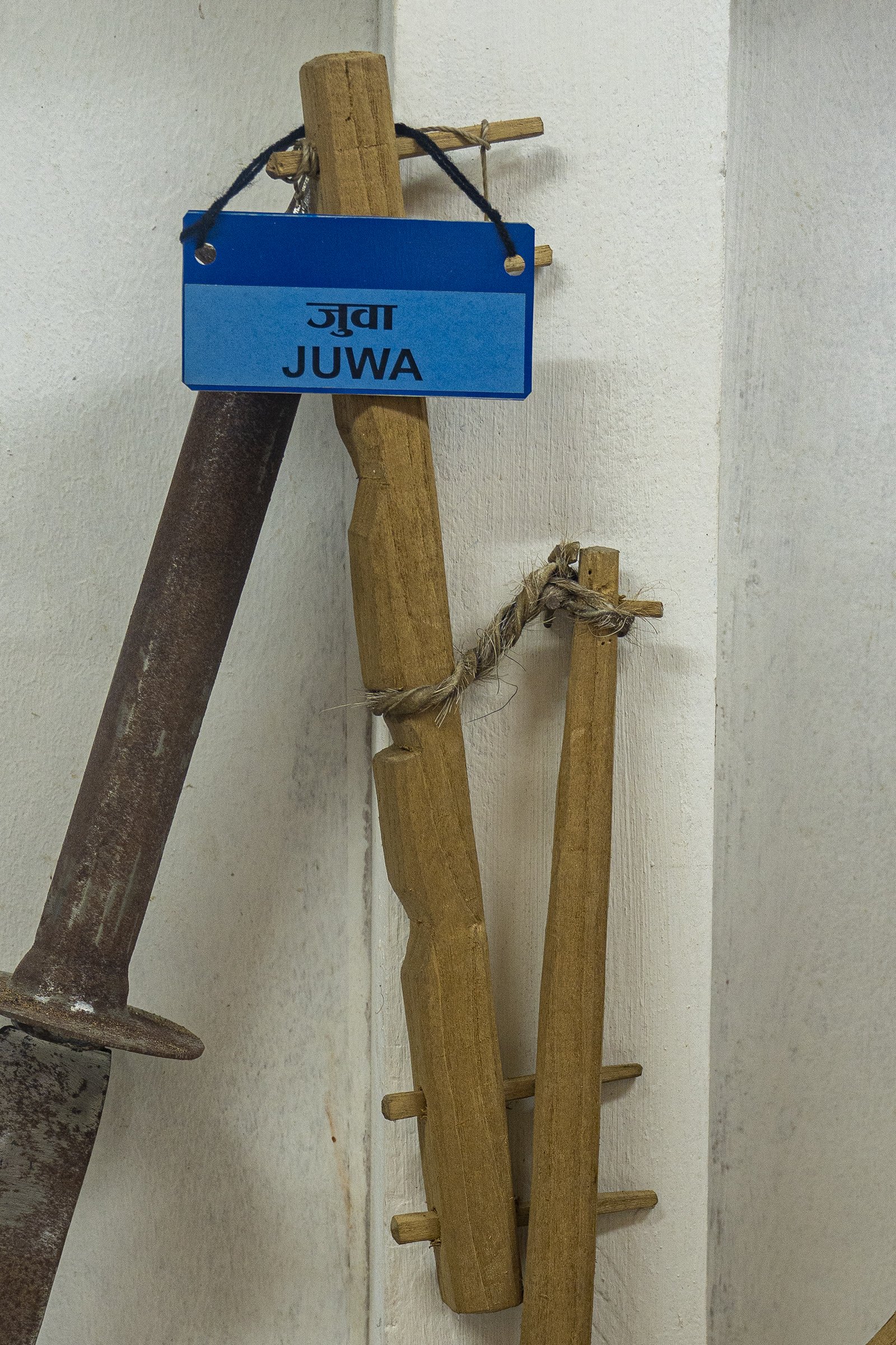 Chhantyal Juwa