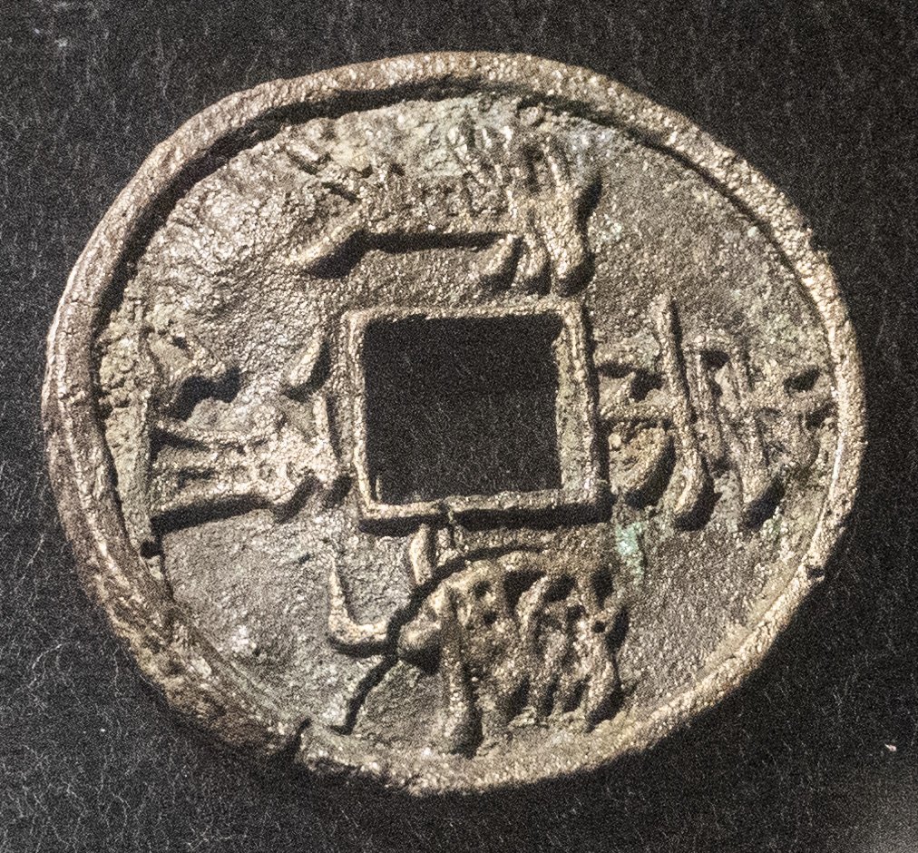 Chinese coins in Sri Lanka