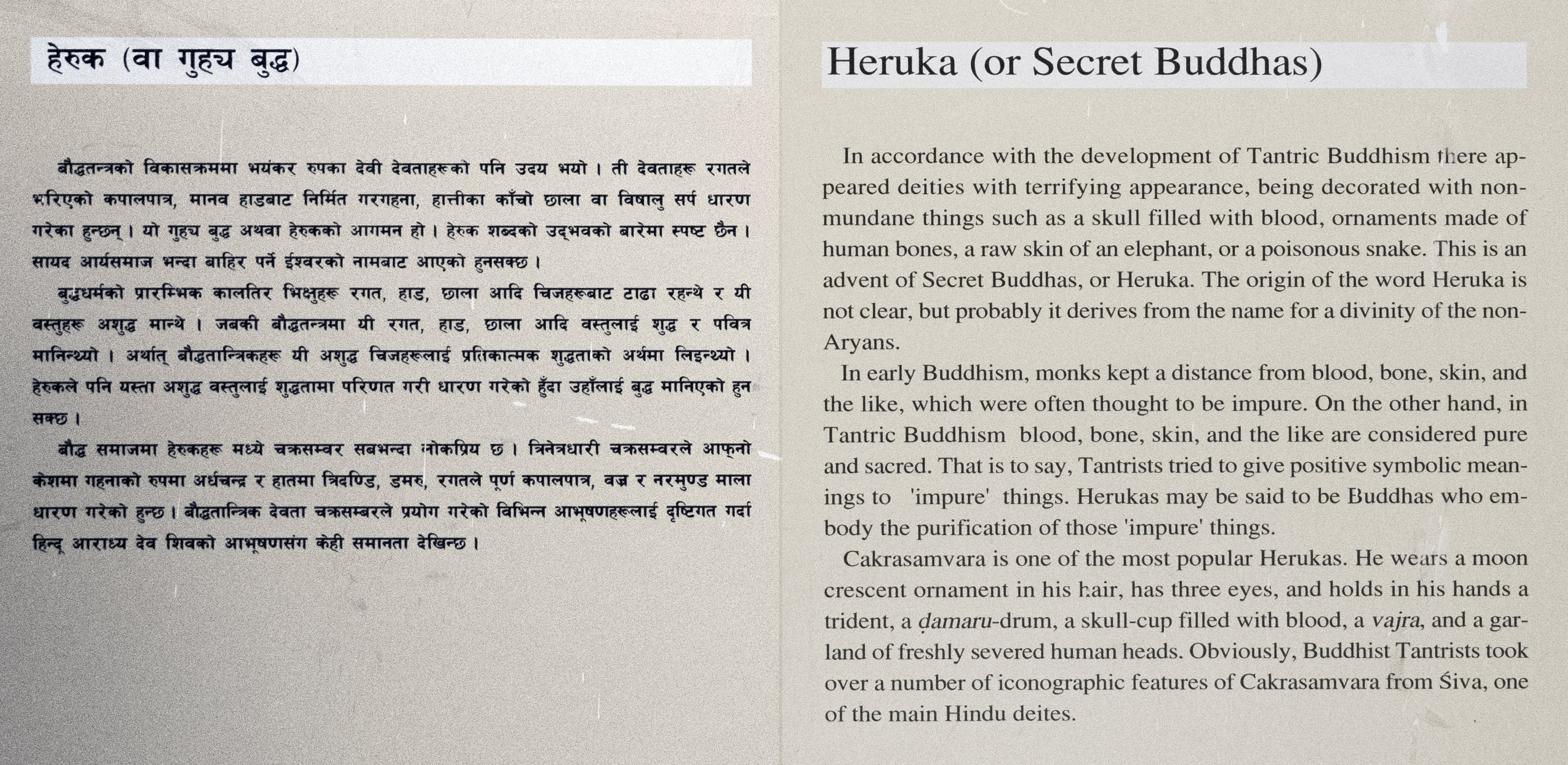 Heruka (or Secret Buddhas)