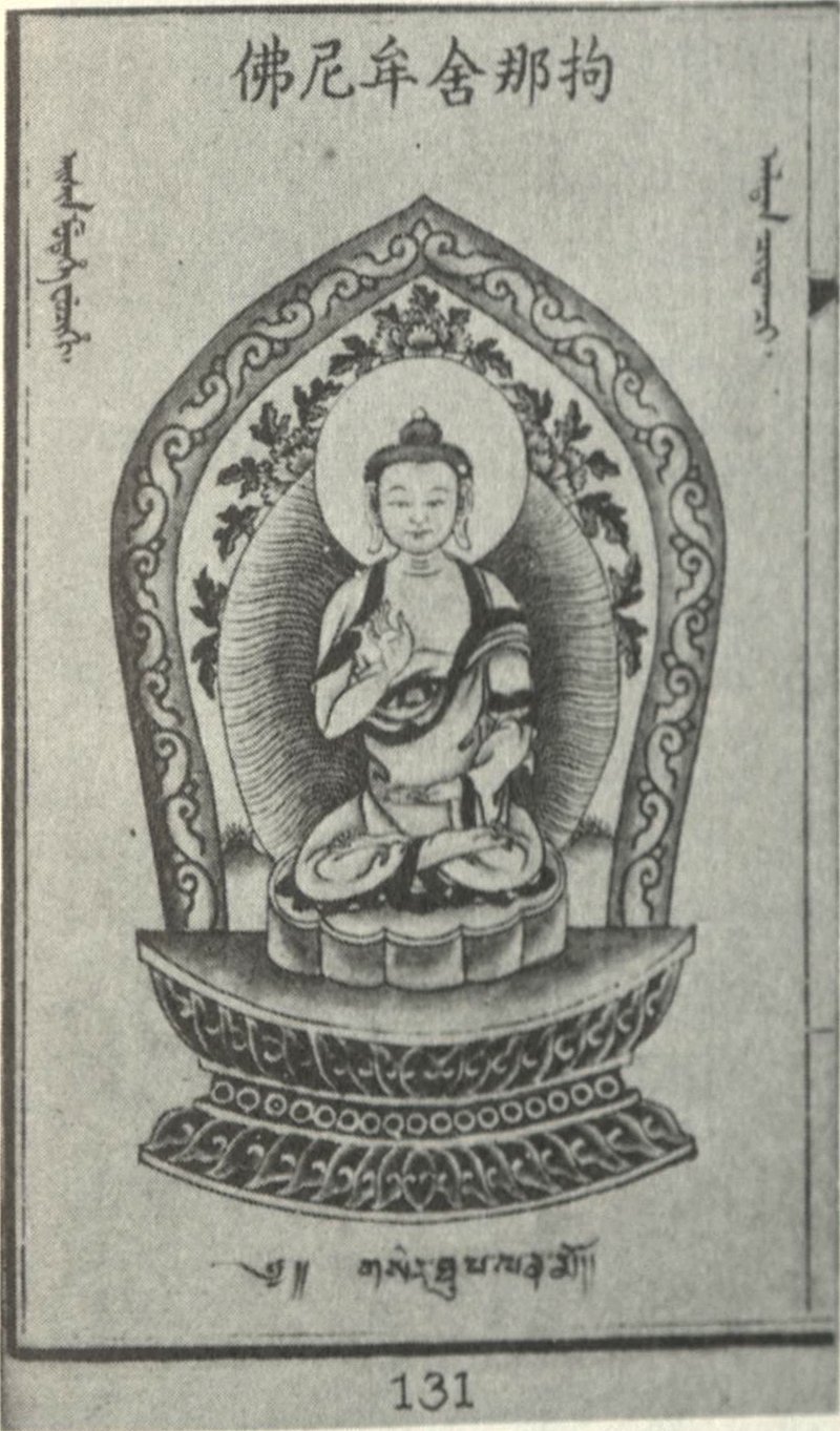 Kanakamuni